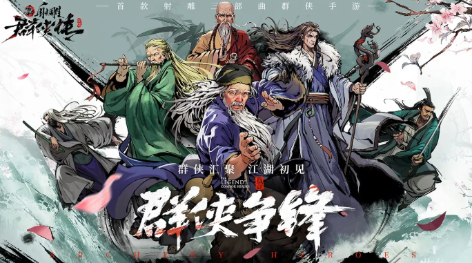 新射雕群侠传之铁血丹心前期阵容怎么配队 前期阵容角色配队解析