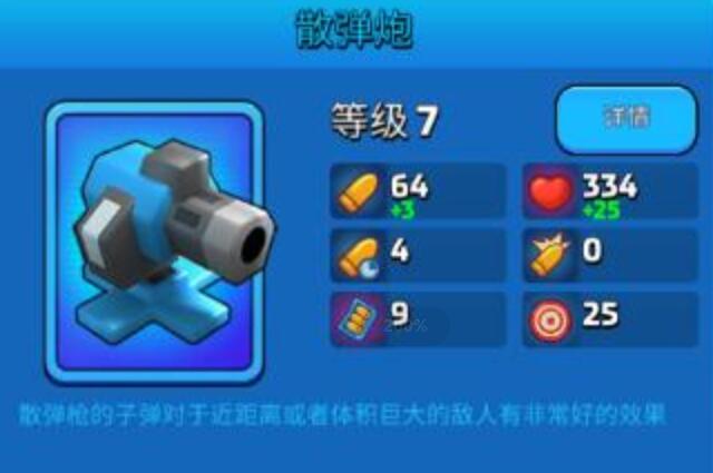 走开外星人散弹炮怎么样 散弹炮使用技巧推荐