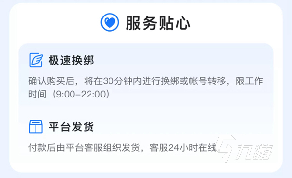 有沒有可以購(gòu)買游戲賬號(hào)的軟件 專業(yè)買號(hào)平臺(tái)分享