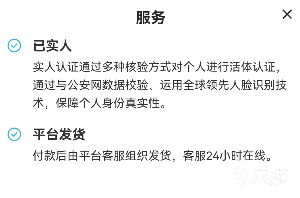 好用的賬號交易平臺推薦哪個 賬號交易平臺下載鏈接