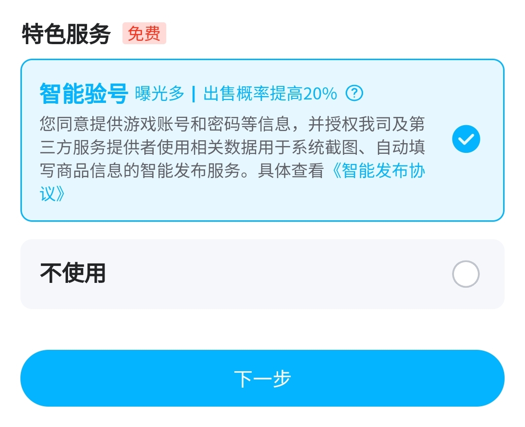 君临天下卖号平台推荐 君临天下账号在哪个平台卖好