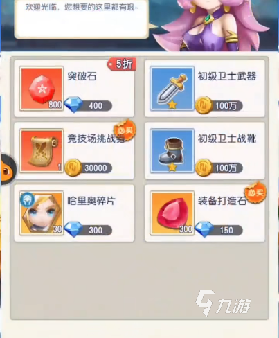 光明冒險(xiǎn)低氪玩家怎么玩 低氪玩家玩法攻略