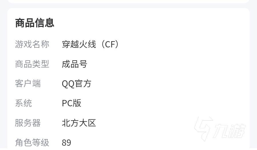 在哪里可以直接賣游戲賬號 游戲賬號交易平臺下載