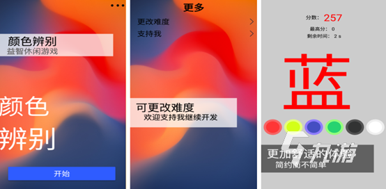 2022找顏色游戲有哪些 好玩的找顏色游戲推薦