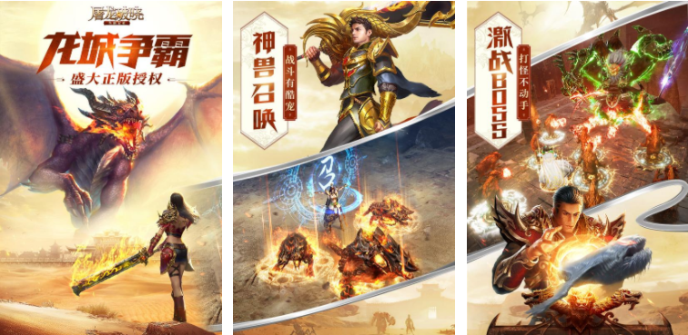 2022好玩的竖版传奇手游排行榜 受欢迎的竖版传奇手游下载推荐