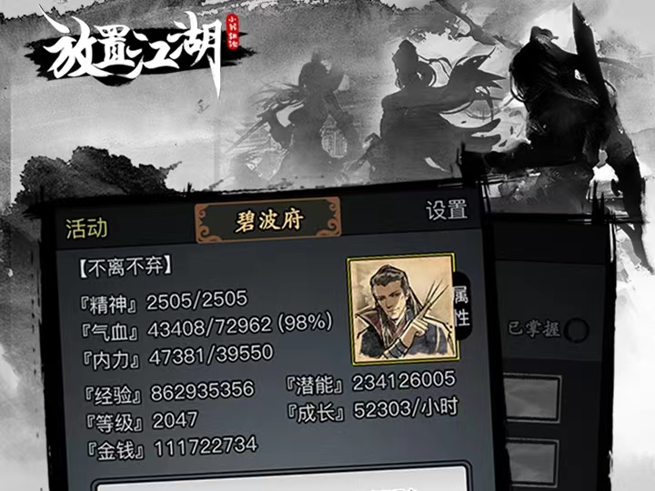 最受欢迎的文字武侠手游有哪些2022 文字武侠手游榜单推荐