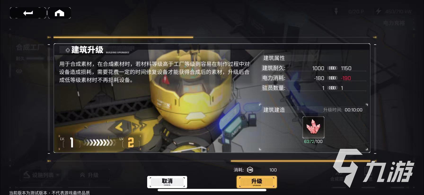 交错核心合成工厂怎么玩 合成工厂玩法详解