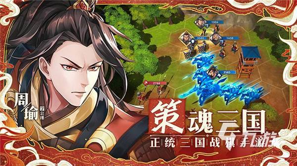 2022年好玩的三國(guó)手游有哪些 熱門三國(guó)手游推薦