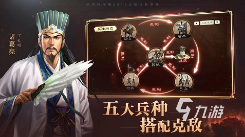2022好玩的经典三国游戏有哪些 盘点三国手游排行榜推荐