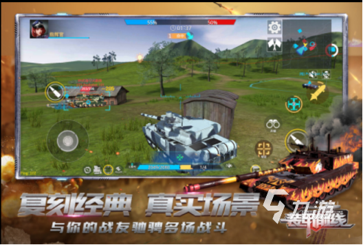 2022坦克大战单机游戏下载 有哪些坦克游戏是单机手游