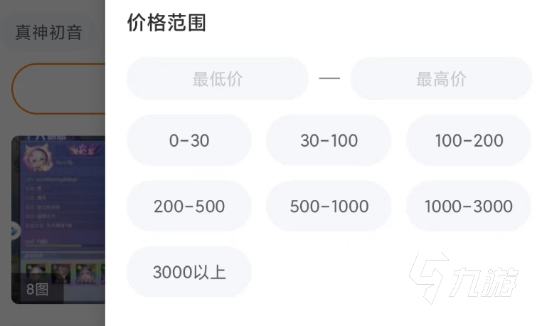 愛琳詩篇買號(hào)交易平臺(tái)哪個(gè)好 愛琳詩篇賬號(hào)買賣平臺(tái)推薦