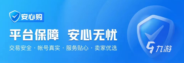 愛琳詩篇買號交易平臺哪個好 愛琳詩篇賬號買賣平臺推薦