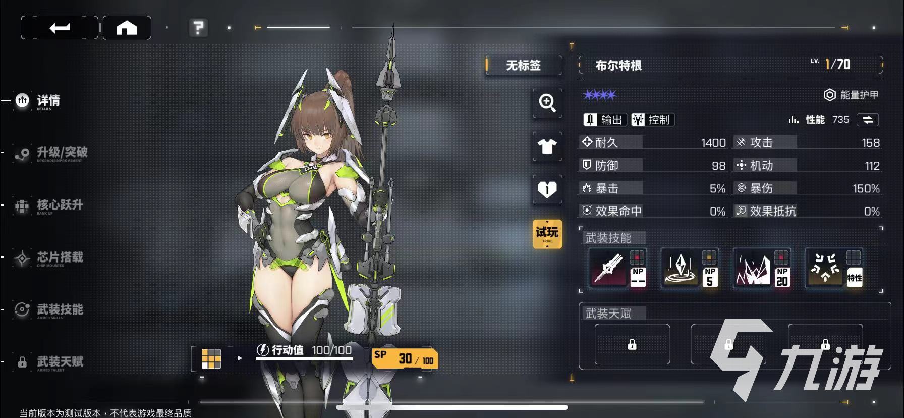 交錯核心控制角色怎么選擇 控制角色實力排行榜