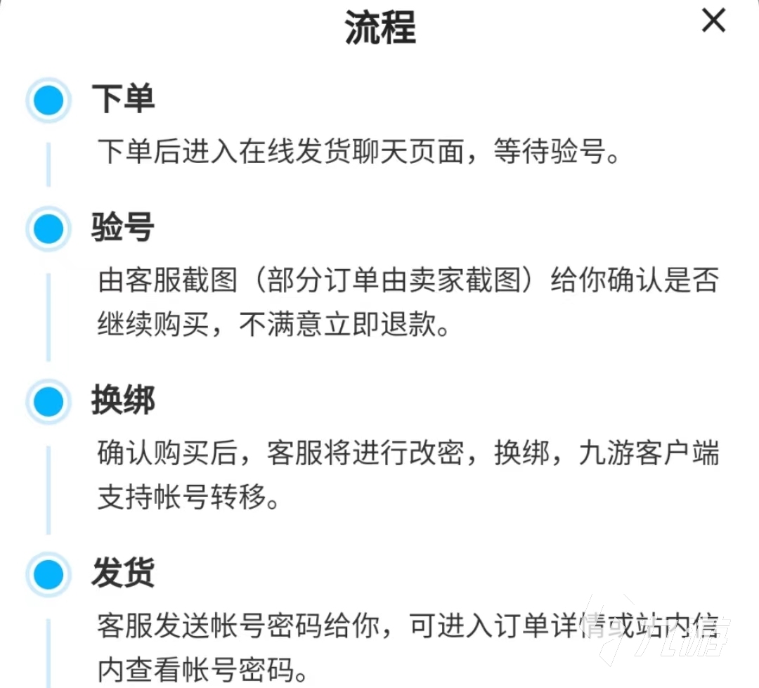 大话西游2经典版买号攻略分享 靠谱的大话西游2经典版买号平台分享