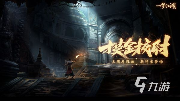 武侠手游排行有哪些2022 好玩的武侠手游推荐