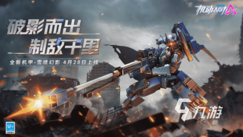 热门的机甲类游戏有哪些2022 盘点火爆的机甲手游
