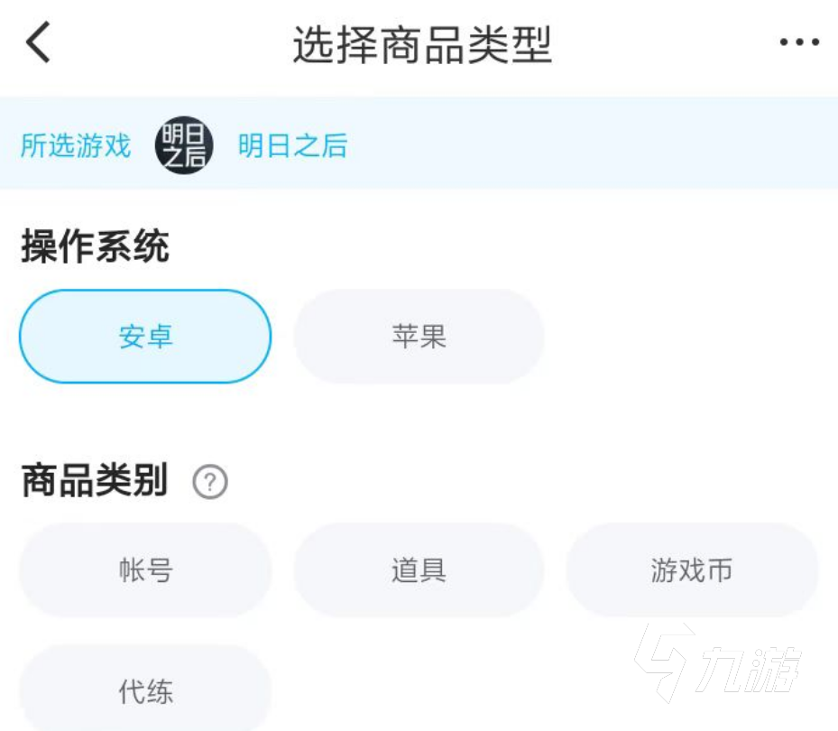 明日之后渠道服账号怎么出售 正规的账号出售平台推荐