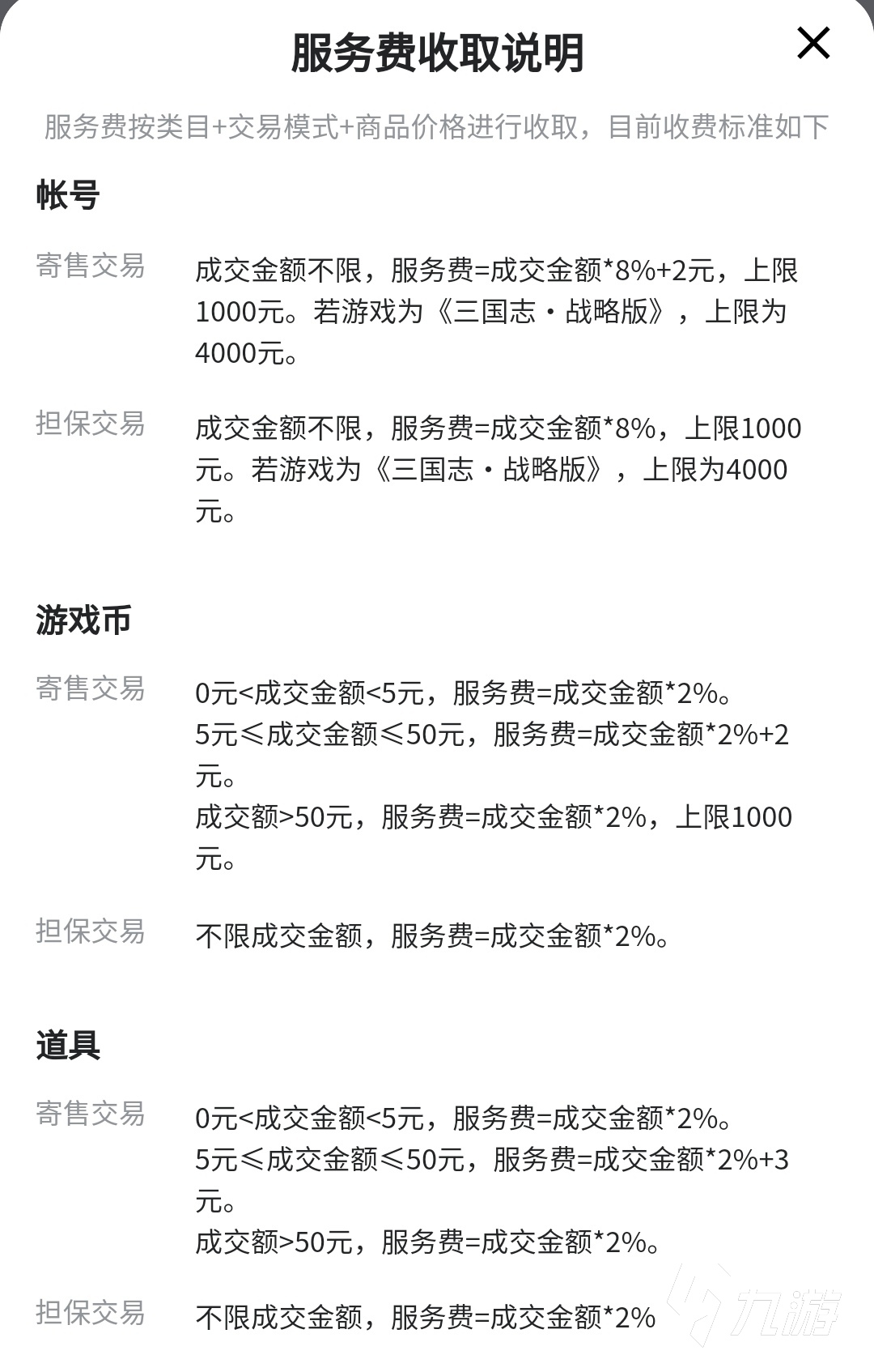 卖手机游戏账号的平台推荐 卖手游账号的平台哪个好