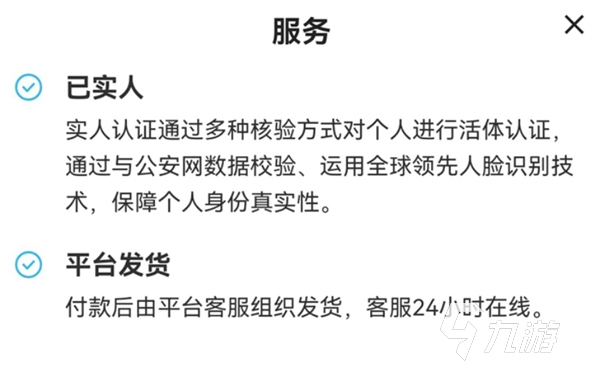 凡人神將傳賬號交易平臺哪個便宜 凡人神將傳低價買號軟件推薦