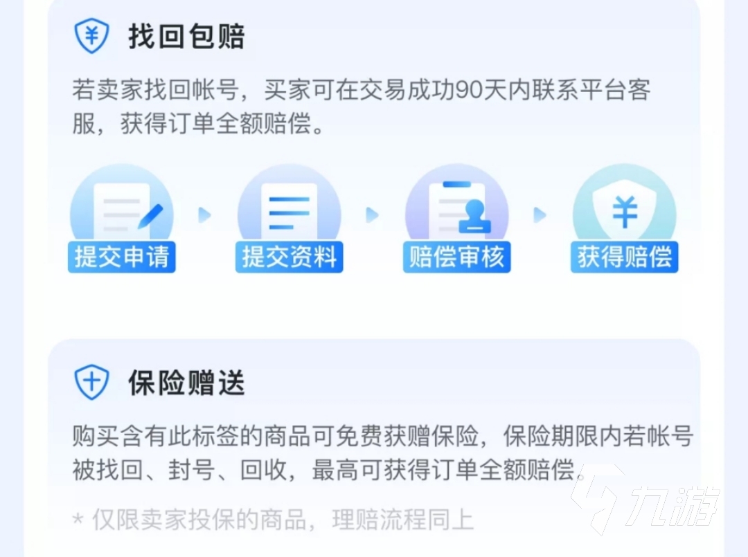 大话西游2经典版买号攻略分享 靠谱的大话西游2经典版买号平台分享
