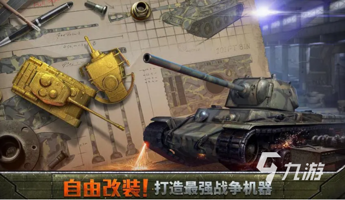 2022下载坦克游戏推荐 好玩的坦克游戏排行