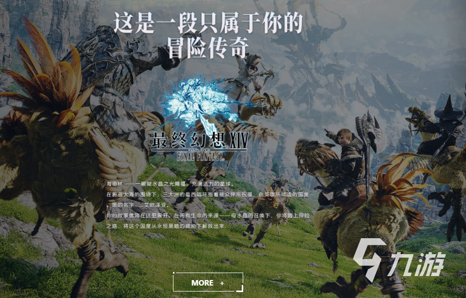 ff14卖号平台哪个靠谱 ff14账号交易平台官网地址