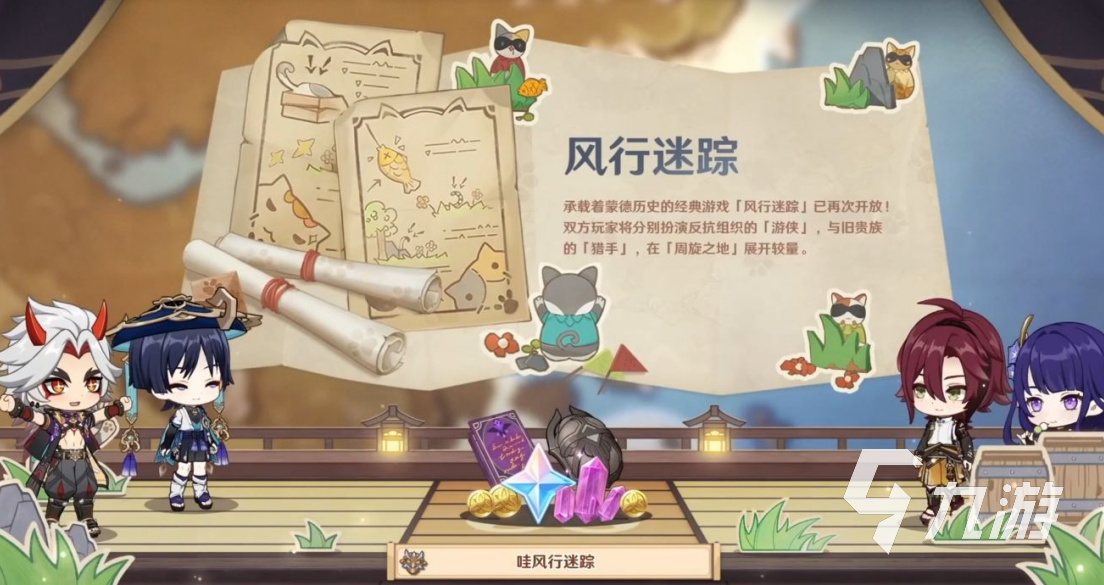 原神3.3新活动有哪些 原神3.3活动内容分享