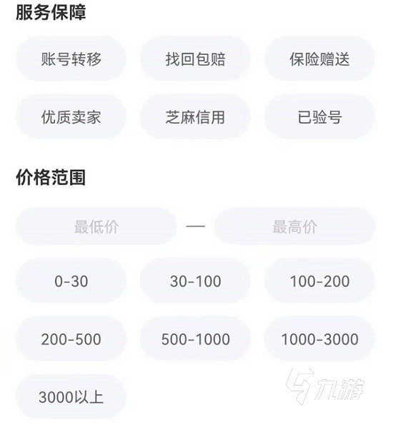 寻仙手游买号在哪买比较好 放心买寻仙手游账号的平台分享