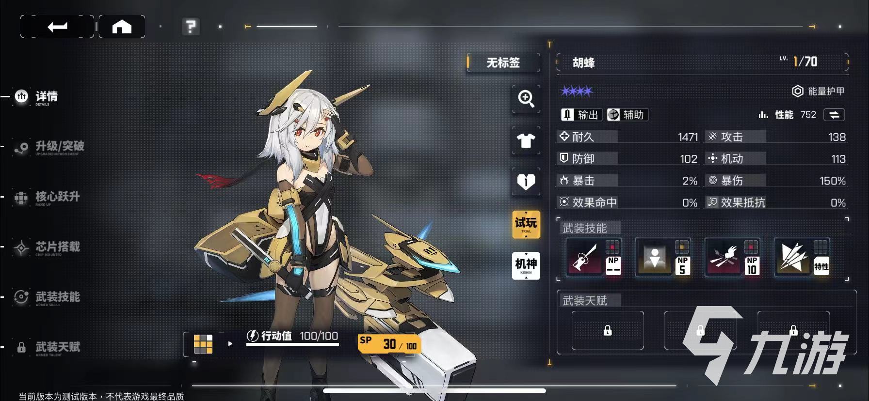 交錯核心胡蜂實力怎么樣 胡蜂技能實力強度分析