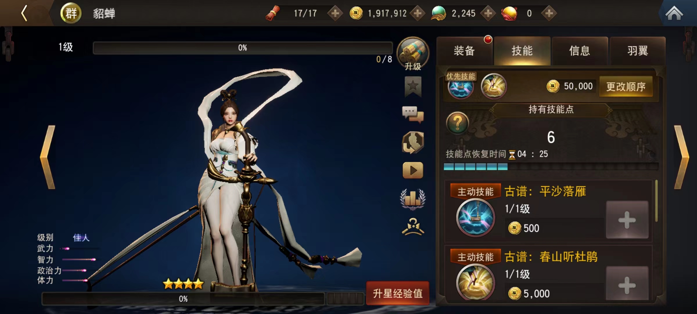 三国诛将录武将排行榜 强力武将推荐