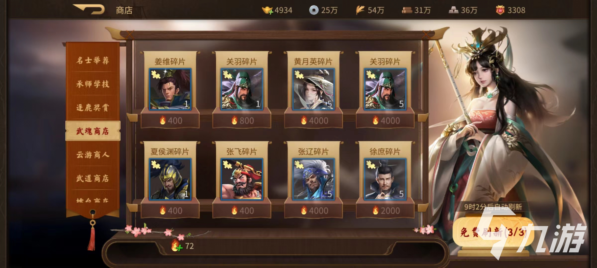 朕的江山2修魂问道怎么玩 修魂问道玩法攻略