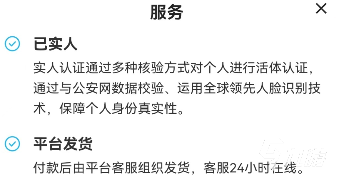 最终幻想14账号交易平台哪个好 最终幻想14买号去哪里好