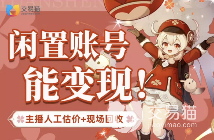 估价游戏账号可以在哪里估价 优质的游戏账号估价平台推荐