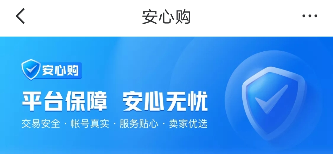 魔兽买号怎么才安全 安全靠谱的魔兽买号平台推荐