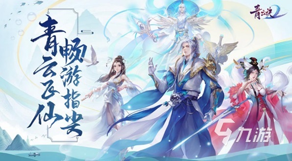 青云诀2卖号平台哪里又快又好 快速卖青云诀2账号的软件推荐