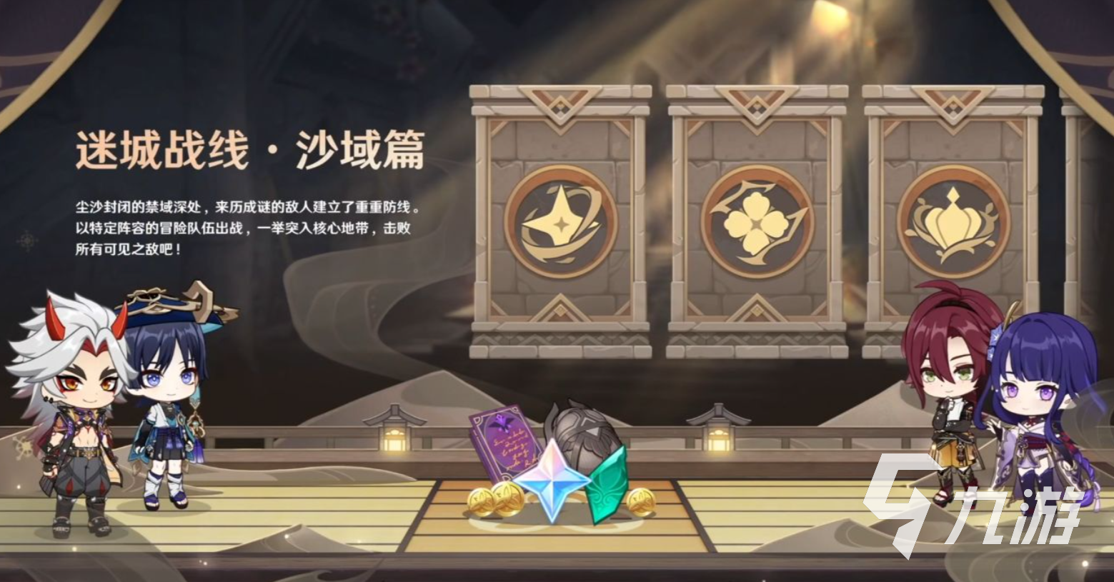 原神3.3新活动有哪些 原神3.3活动内容分享