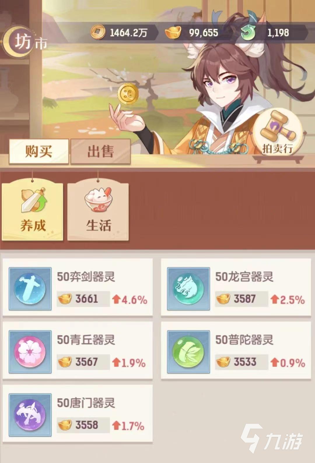 长安幻想手游宝石怎么选择 装备宝石选择介绍