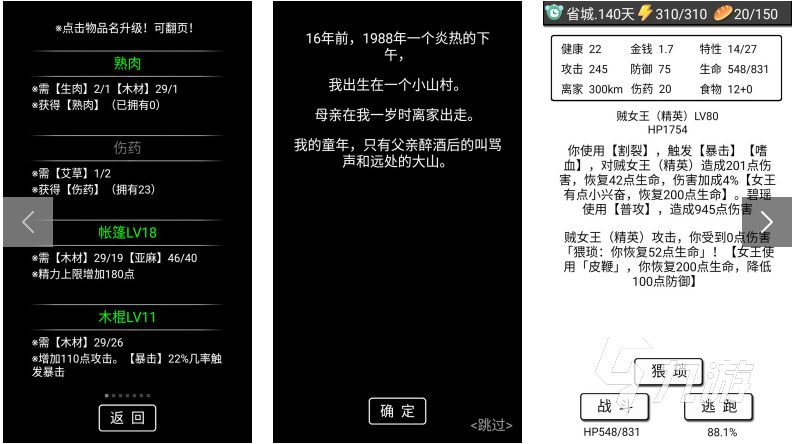 2022文字经营类游戏大全 文字经营类游戏榜单推荐