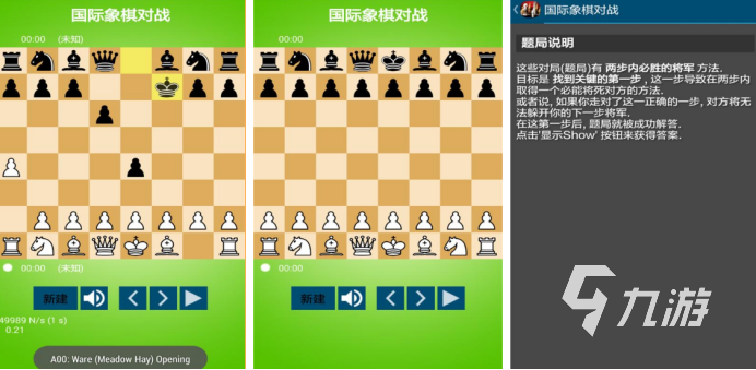 2022下載國際象棋游戲推薦 棋類游戲排行