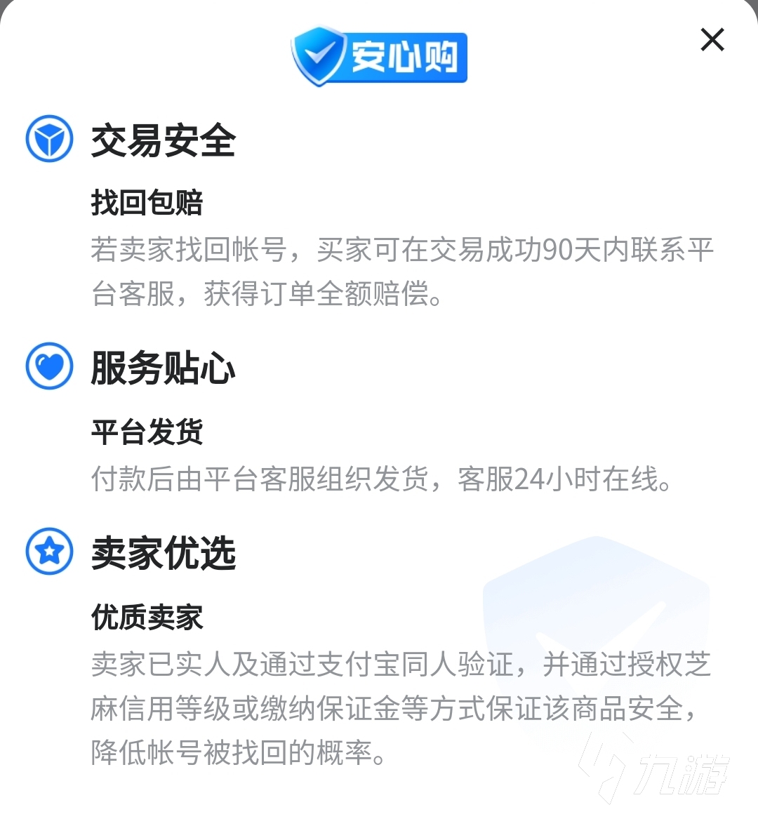 赛尔号手游账号交易安全吗 赛尔号账号交易平台在哪里