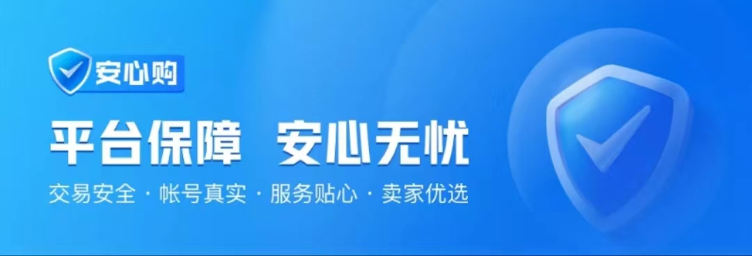 交易貓賬號安全交易可以實(shí)現(xiàn)嗎 靠譜交易平臺官網(wǎng)地址