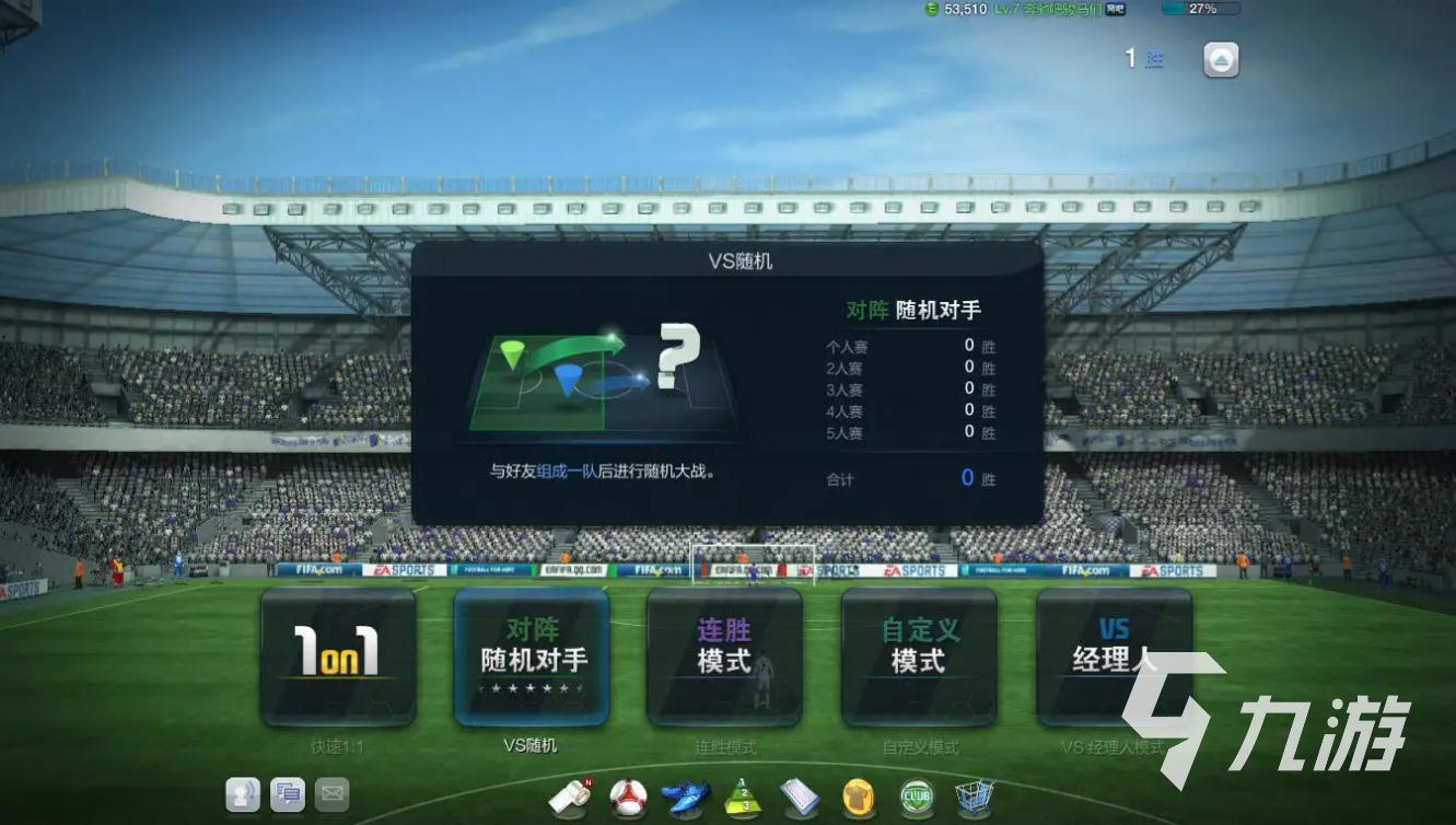 fifaonline4買號(hào)平臺(tái)推薦 靠譜的買號(hào)app有哪些