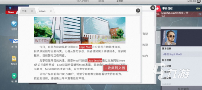 全网公敌手游第一章攻略 无处遁形全网公敌第一章怎么通关