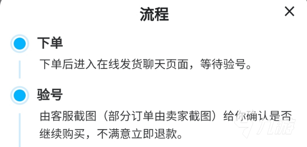 安全的刀劍亂舞賬號交易軟件推薦 刀劍亂舞賬號交易平臺安裝地址