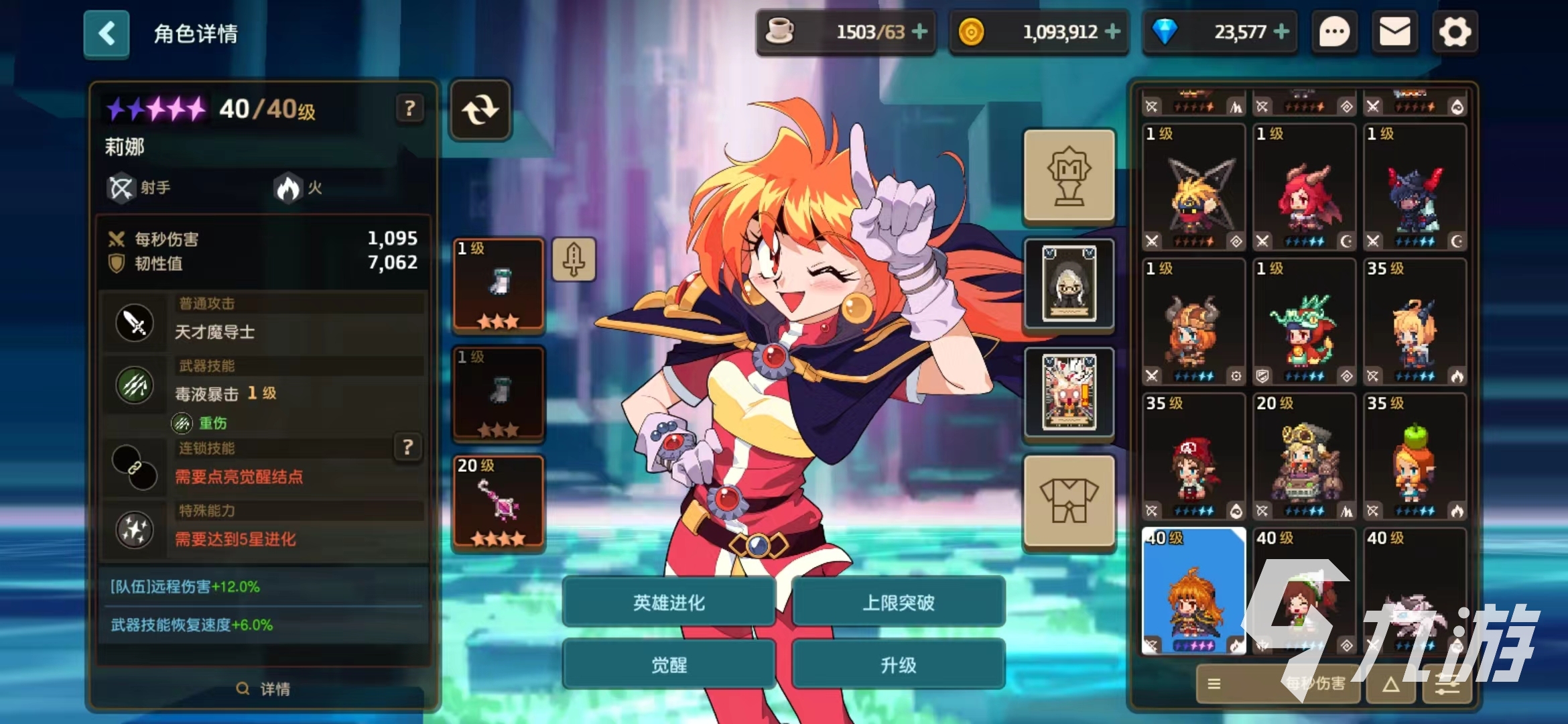 坎公骑冠剑全角色强度排行 全角色强度排行榜一览