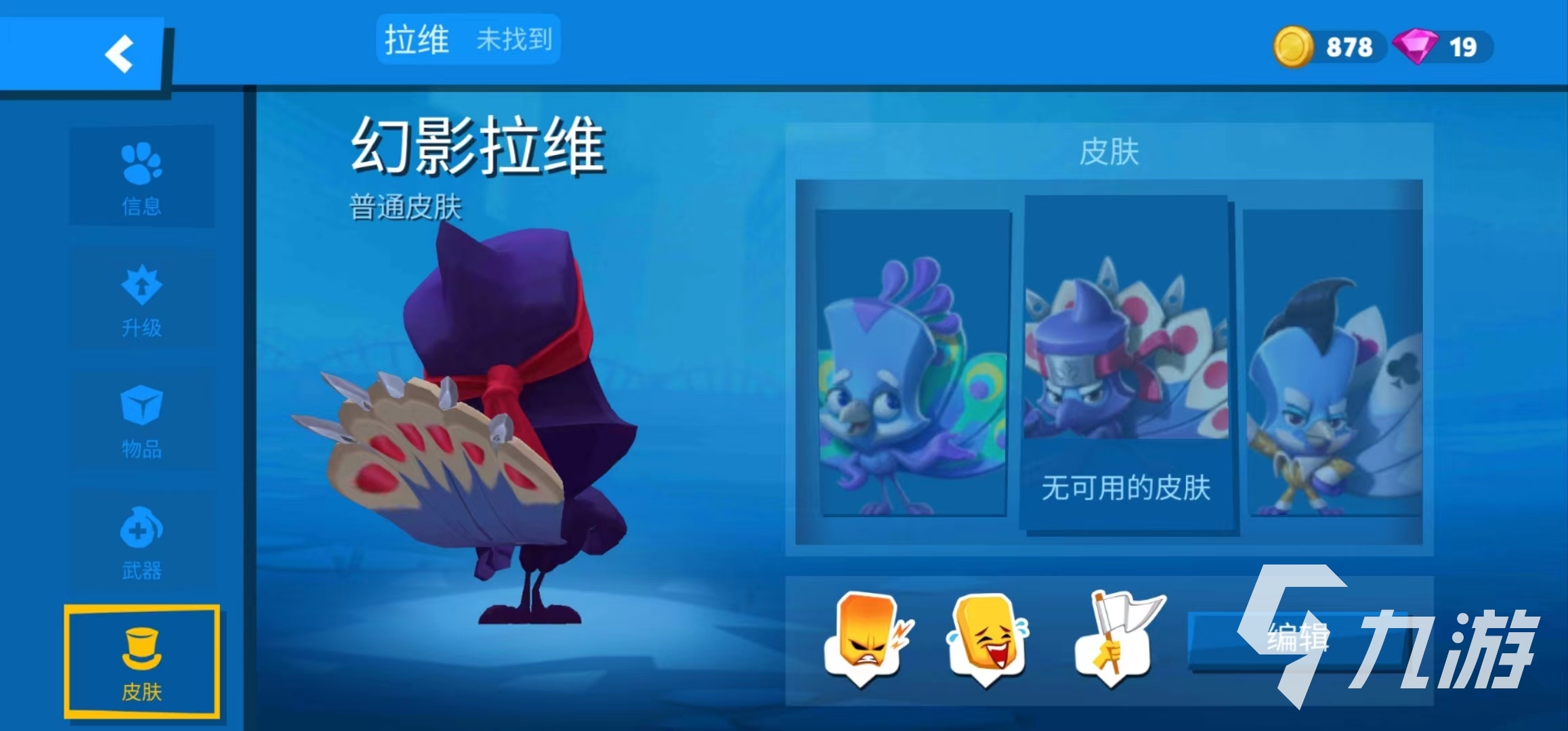 动物王者拉维怎么玩 拉维玩法攻略
