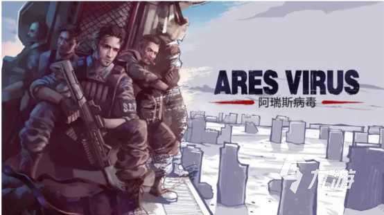 2022好玩的喪尸生存游戲推薦 生存游戲中有喪尸的游戲有哪些