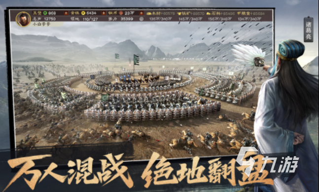 2022最新三國策略手游有哪些 三國策略手游top5