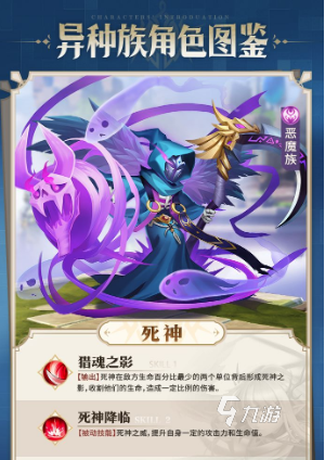 光明冒險惡魔陣容怎么搭配 惡魔陣容搭配推薦