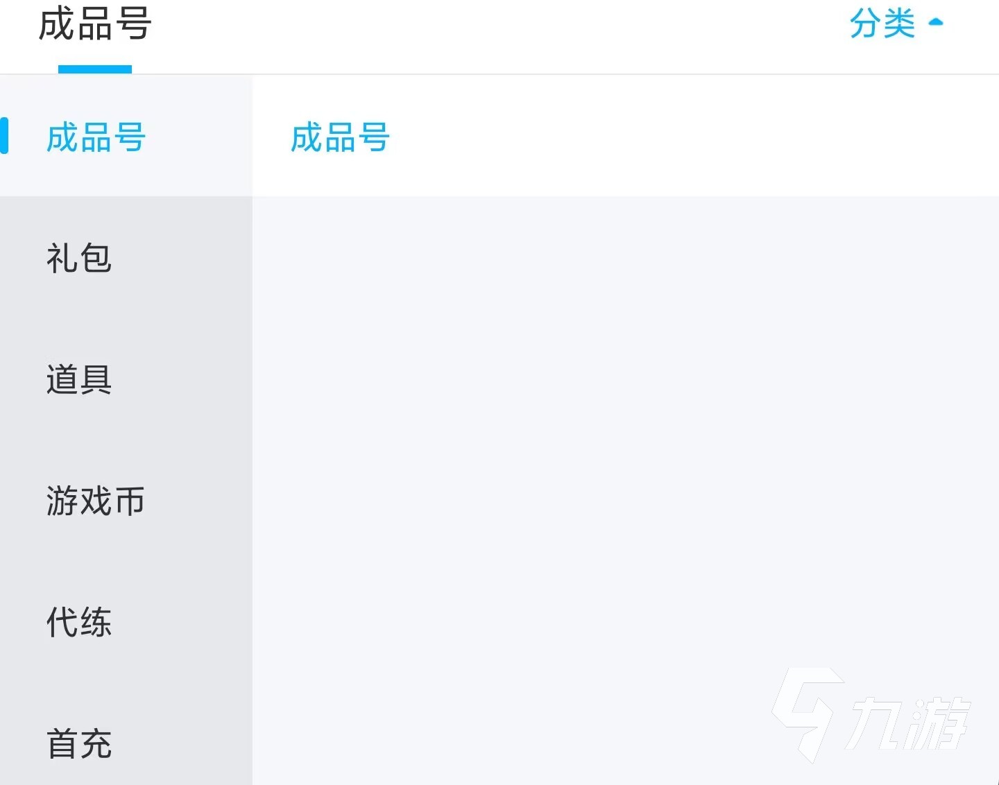 散人无双账号交易去哪里 散人无双正规交易平台下载分享